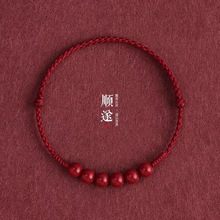 朱砂好运珠红绳手链诸事顺遂男女紫金砂本命年平安祈福编织手绳