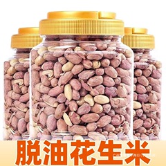 山东莱西五香烤花生脱油官方旗舰店花生米下酒菜五香烤花生米免剥