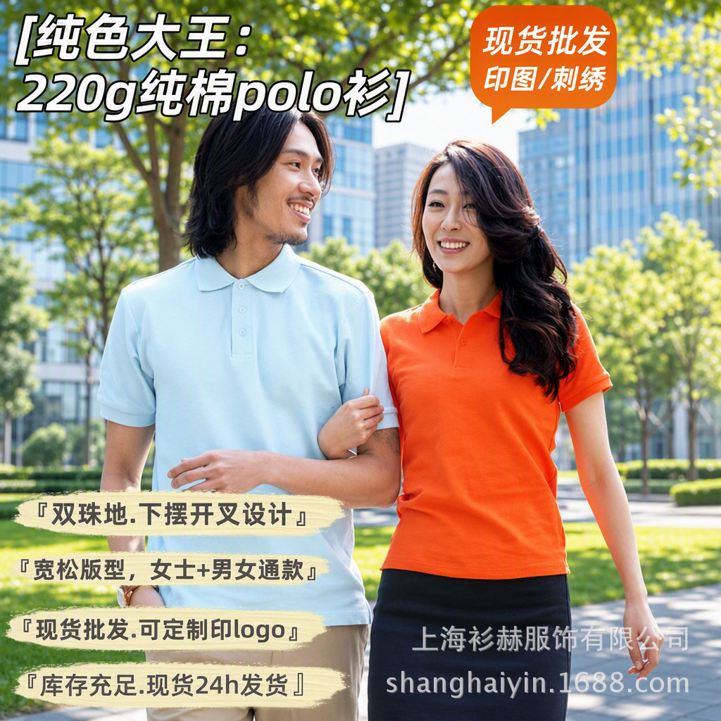Polo homme à manches courtes en coton pur 220g, coupe ample, col rabattu, grande taille, été, entrepôt Shanghai, personnalisable avec impression publicitaire.
