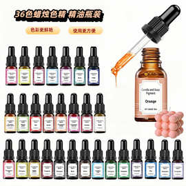 厂家直供跨境电商高浓缩易着色硅胶蜡烛色素36色精油瓶装蜡烛色精