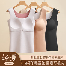 羊绒蚕丝保暖背心女士带胸垫一体式加绒加厚大码无痕打底保暖内衣