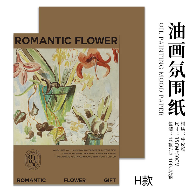 H형(유화 분위기 종이) 10매/팩, 다양한 사양(자세한 내용은 sku 사진 참조)