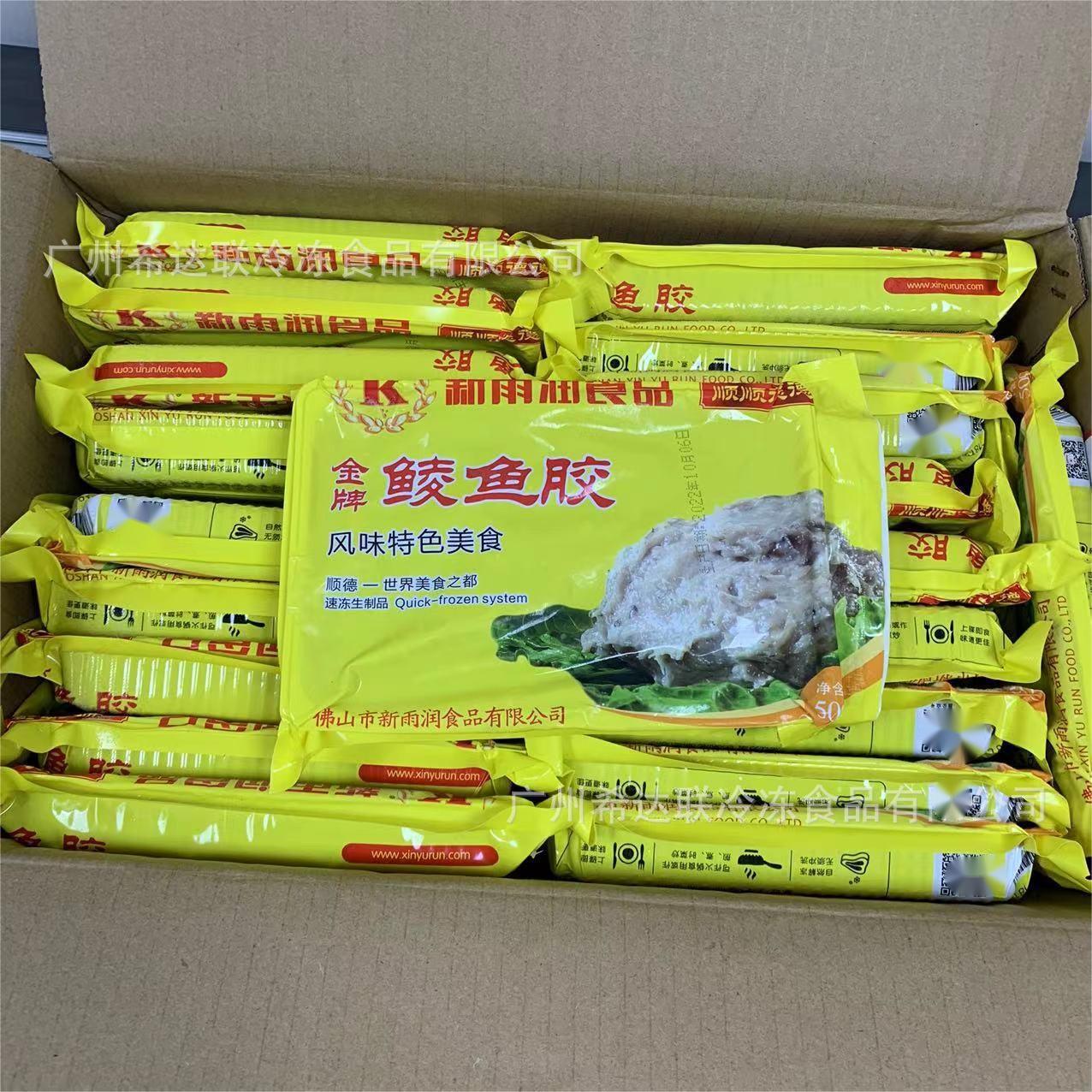 Xinyurun Mackerel Gum 500g/bag Frozen Mackerel Slide Fish Ball Fish Slide Material