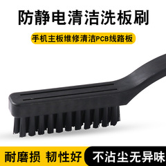 Anti-static brush industrial hard-bristle cleaning brush small toothbrush brush row brush crank brush circuit board small brush