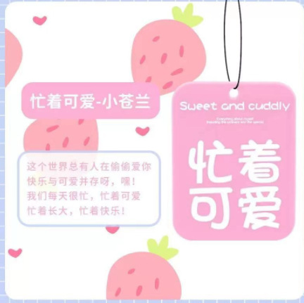 바쁜 귀여운 (Freesia)