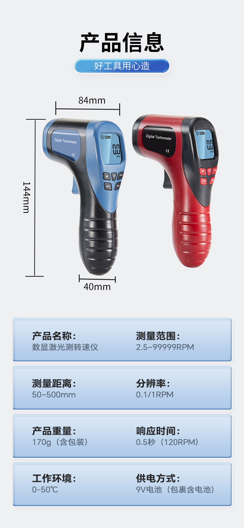 Laser tachometer, speed measurement, non-contact digital tachometer, digital display speedometer, tachometer