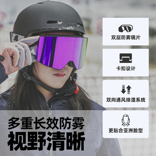 Ski Goggles Anti-Fog Anti-Uv Double-Layer Lens Professional Skiing Goggles Outdoor Mountaineering Windproof Goggles