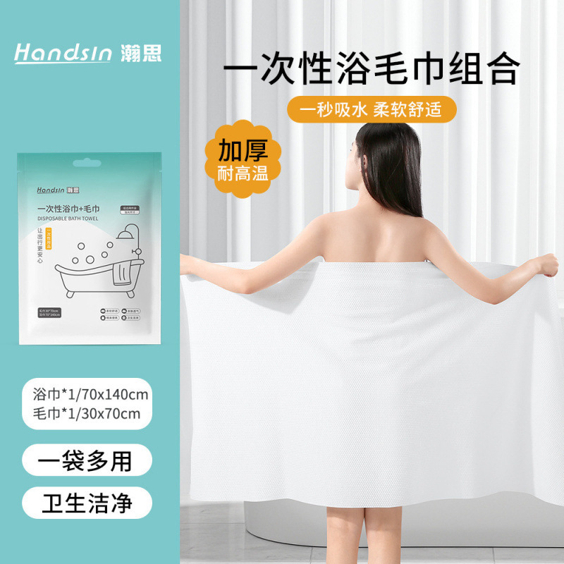 Hanshi Disposable Towel and Bath Towel Combination Pack W Hanshi Disposable Towel and Bath Towel Combination Pack W