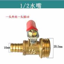 5IJO内外丝阀门进水变径水钻水嘴接头空压机气泵 2分3分球阀阀门