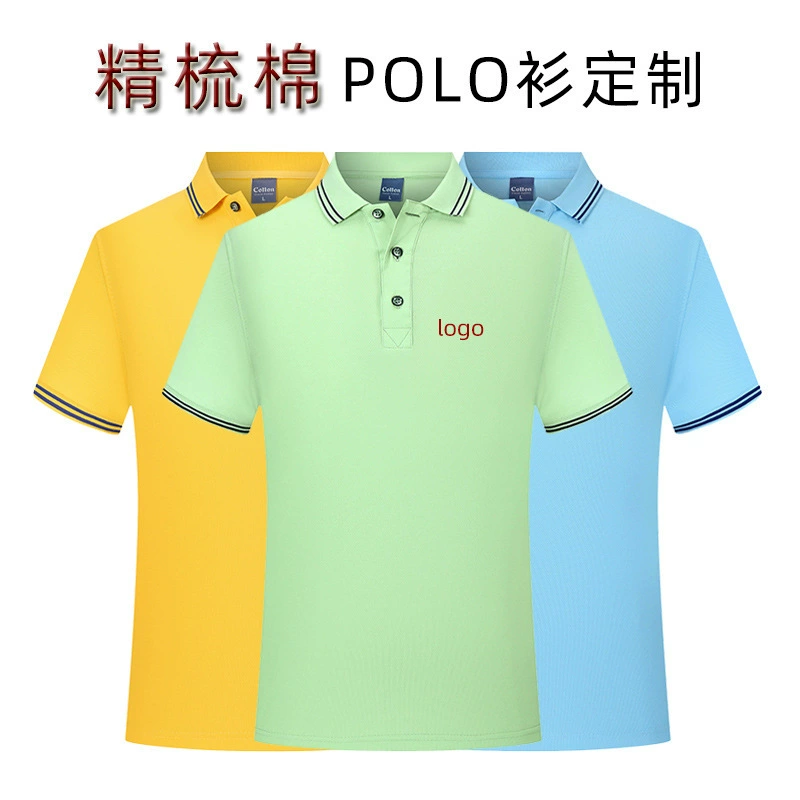 Футболка с короткими рукавами из чесаного хлопка с двусторонним лацканом и логотипом на заказ, рекламная рубашка, рабочая одежда, форма для детского сада, индивидуальный заказ