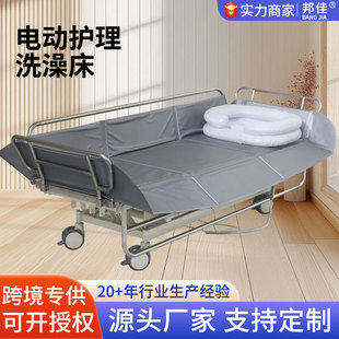 Electric Nursing Bath Bed Manufacturer, Elderly Pregnant Woman Bath Bed, Paralyzed Patient Bath Bed, Manual Bath Bed