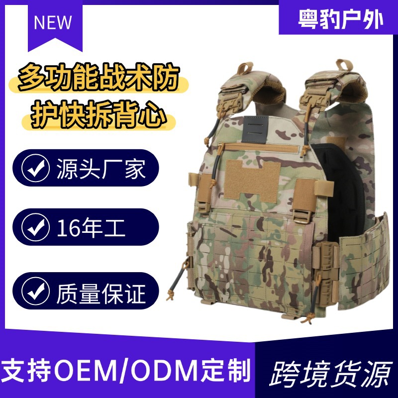 Camuflaje de campo transfronterizo chaleco de entrenamiento táctico multifuncional chaleco de protección de fanáticos militares chaleco de desmontaje rápido chaleco de chaleco