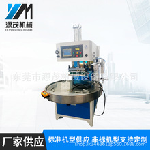 高频自动圆盘吸塑封口机PVC双纸卡泡壳吸塑包装机热合高周波设备