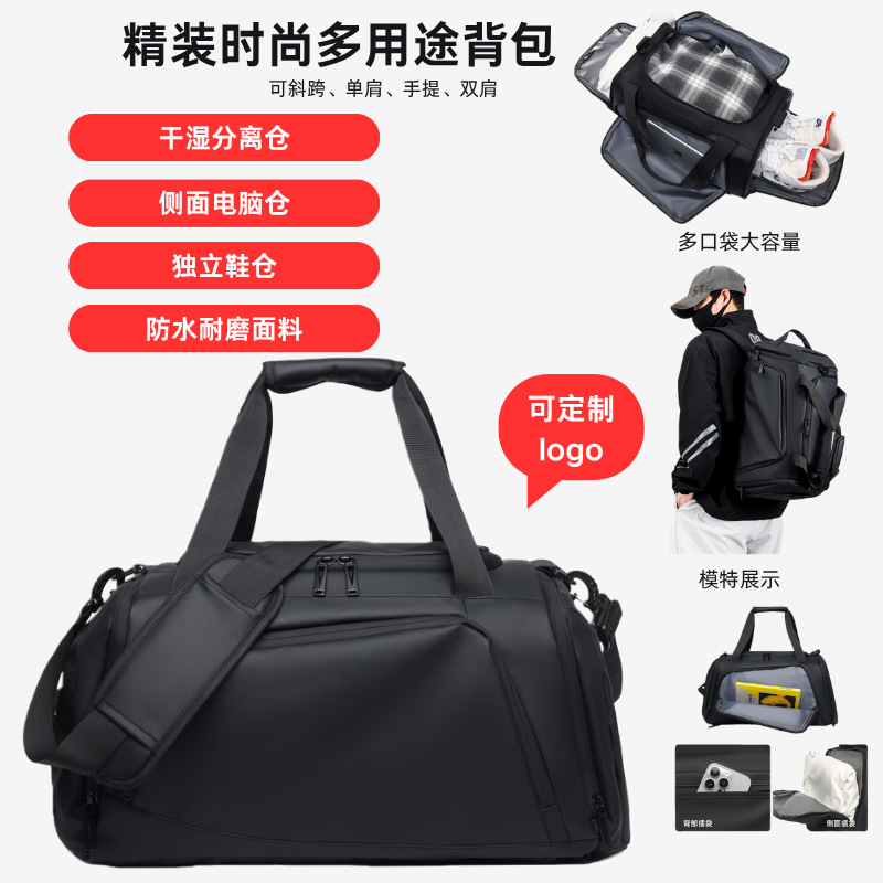 Mochila de viaje de negocios de gran capacidad, bolsa de fitness deportiva multifuncional, mochila portátil separada en seco y húmedo, un paquete para usos múltiples