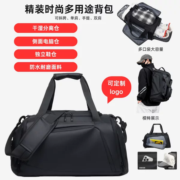 Large Capacity Business Travel Backpack Multifunctional Sports Fitness Bag Dry and Wet Separate Portable Backpack Multi-purpose One Pack