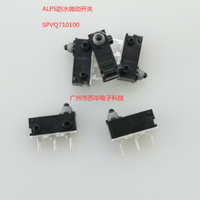 SPVQ710103ԭװALPS��ˮ΢�����ض���