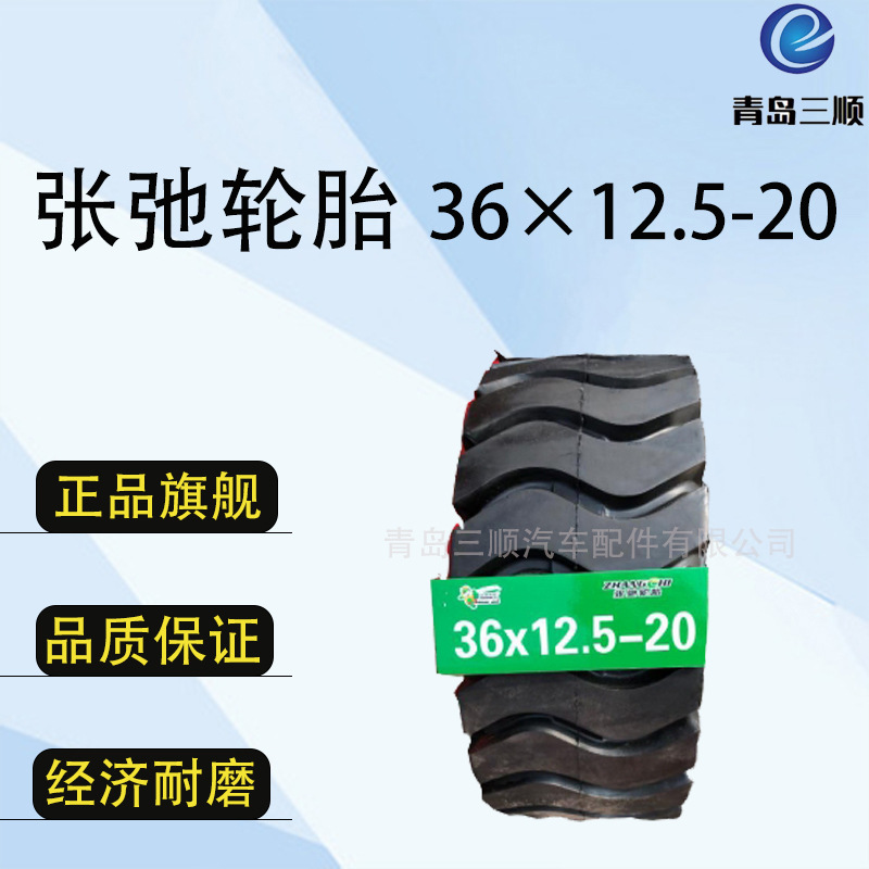 轮胎36×12.5-20全钢轮胎 耐磨耐用轮胎
