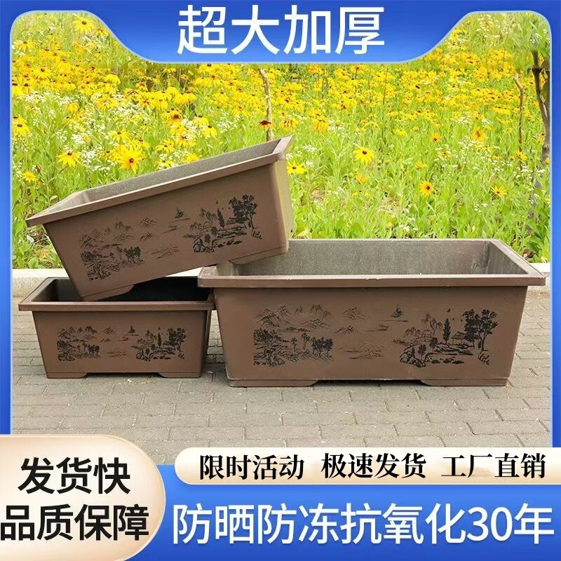 长方形花盆造景石山水盆盆景花盆防紫砂加厚阳台种菜大号马槽花盆|undefined