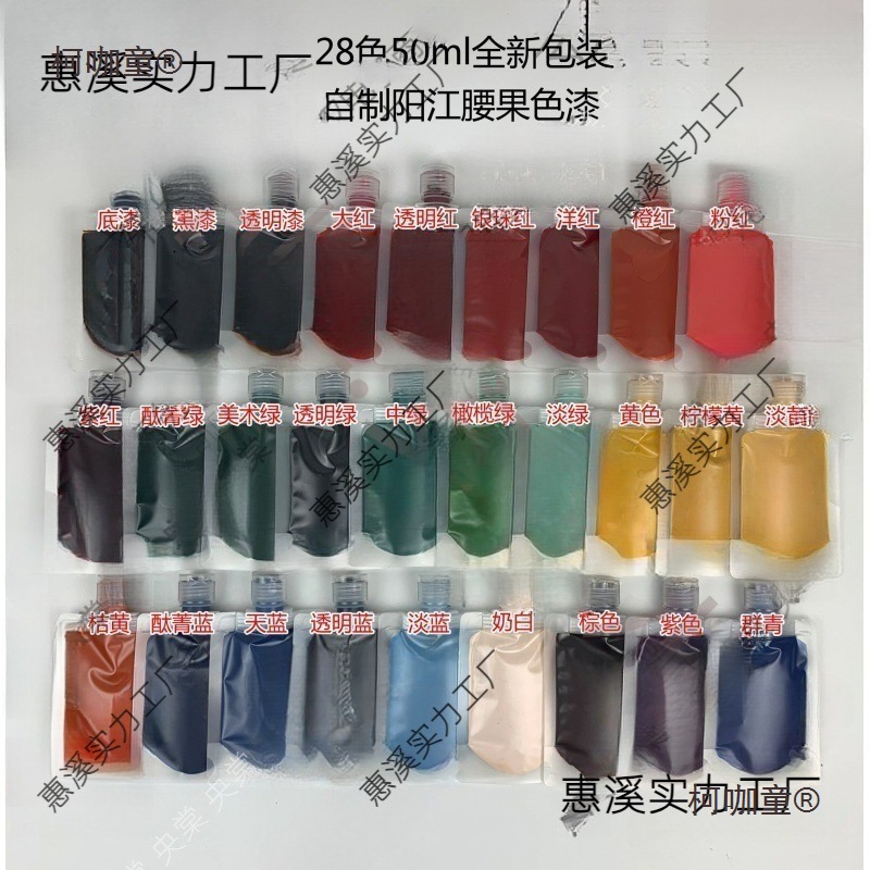 大促特惠漆画材料合成大漆腰果漆底漆黑漆透明面漆 色漆50m麦太保