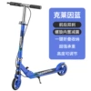 Scooter, shock-absorbing blue brake