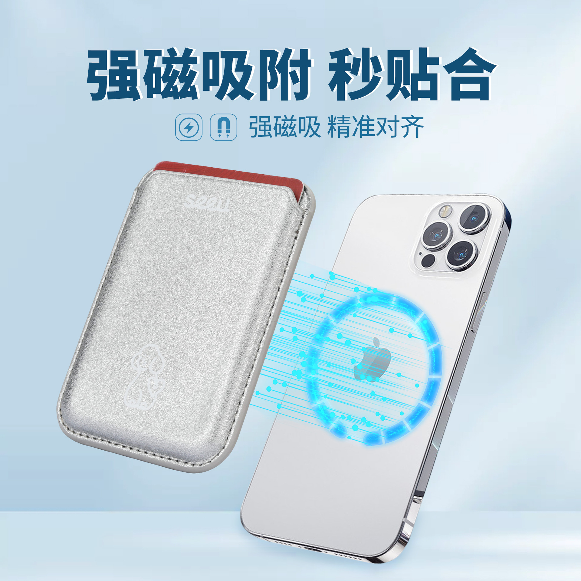 Personalizado Amazon Magsafe magnetismo bolsa de tarjetas Apple 16p bolsa de tarjetas de retroceso magnético bolsa de tarjetas de cuero de tendencia