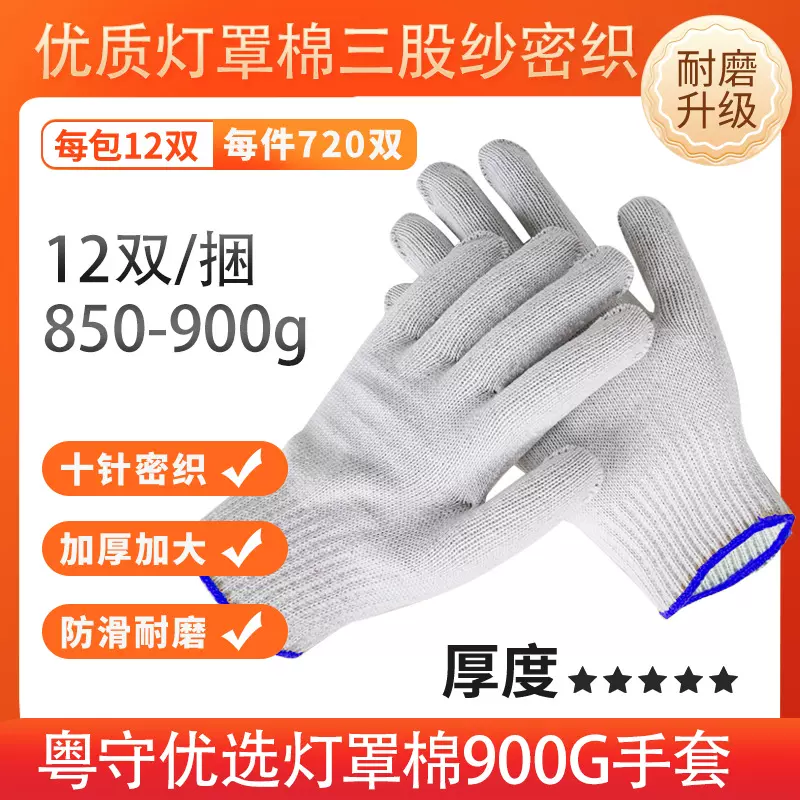 大号加厚手套劳保耐磨工地干活用搬运汽修车间花园白棉线手套批发