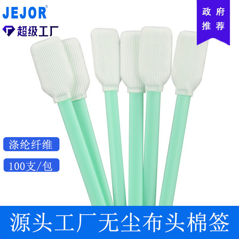 Disposable cotton swabs dust-free