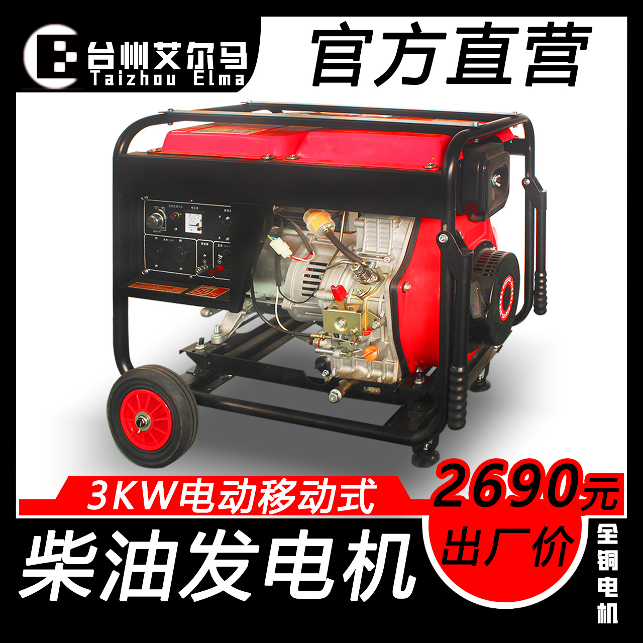 家用柴油风冷发电机开架3567kw单三相静音8千瓦小型220V380V单缸