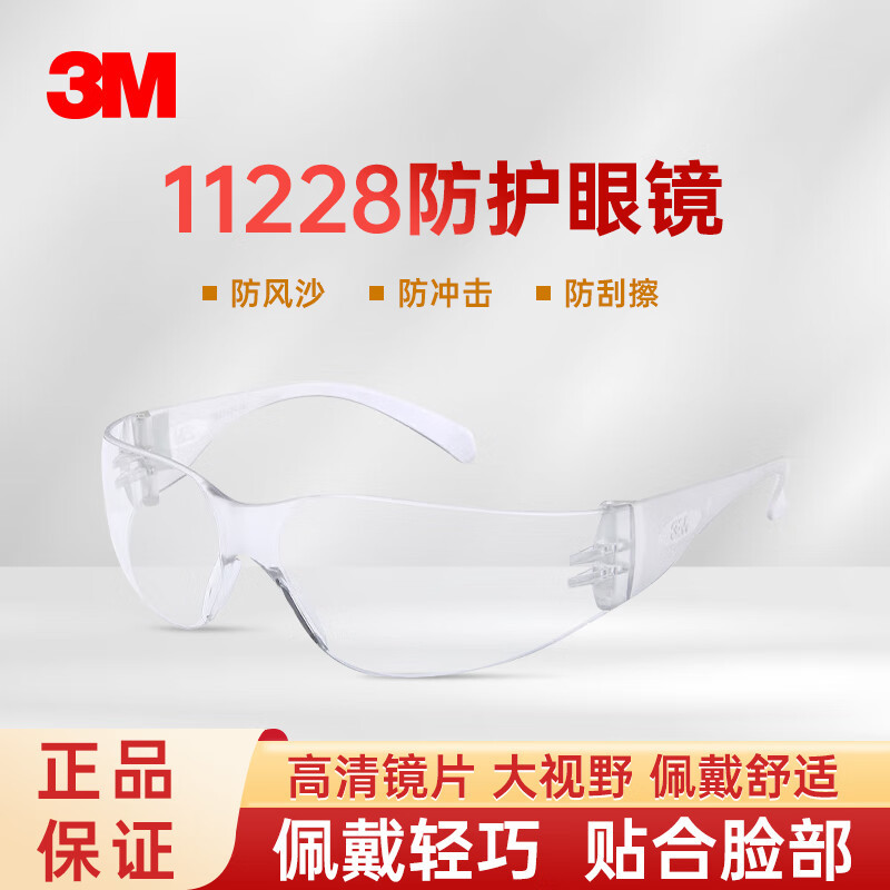 3M gafas 1128 antipolvo, antiimpacto, gafas transparentes sin marco, gafas de seguridad laboral ligeras