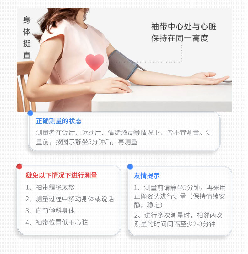 血压计详情页-230615_17.jpg