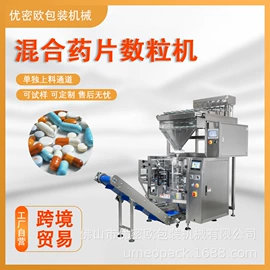 多功能包装机;充填机械;封口机械