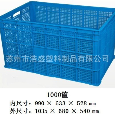 特大号 1000型号塑料周转筐电动车配件框1米筐