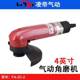 Taiwan Lingdi FA-3C-2 Pneumatic angle grinder pneumatic grinder grinding machine 4-inch grinding machine cutting machine