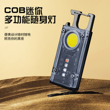 钥匙扣c多功能工作灯充电厂家ob强光小手电筒随身新款迷你户外灯