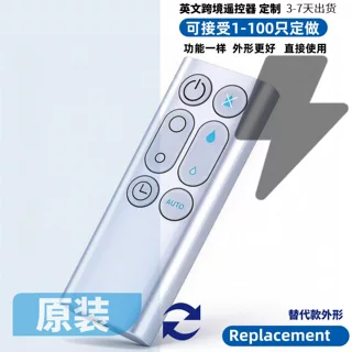 定制New AM10 Replace Remote Control For Dyson Humidifier Fan