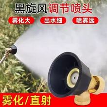 黑旋風噴霧器噴頭電動農葯農用高壓可調節細膩霧化通用型打葯噴頭