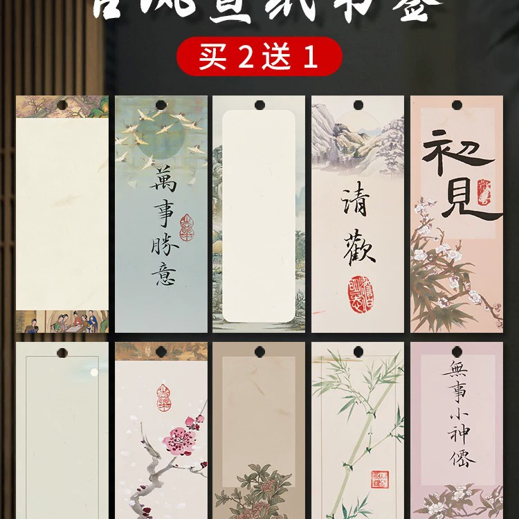 Сюаньская бумага закладки Классический китайский стиль ручной работы diy материал пустой древний стиль самодельная закладка пустая карта рукописная каллиграфия