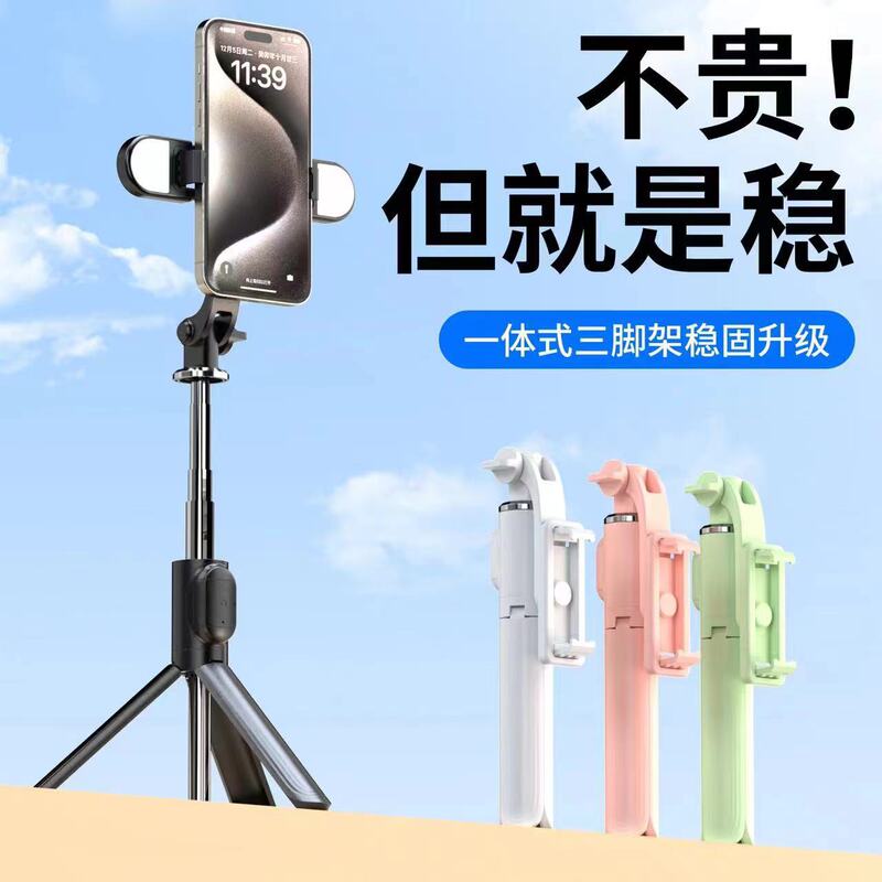 携帯電話のブルートゥースの自撮り棒の卸売りの双補光灯は安定器の着地の伸縮棒を持って生放送します。|undefined