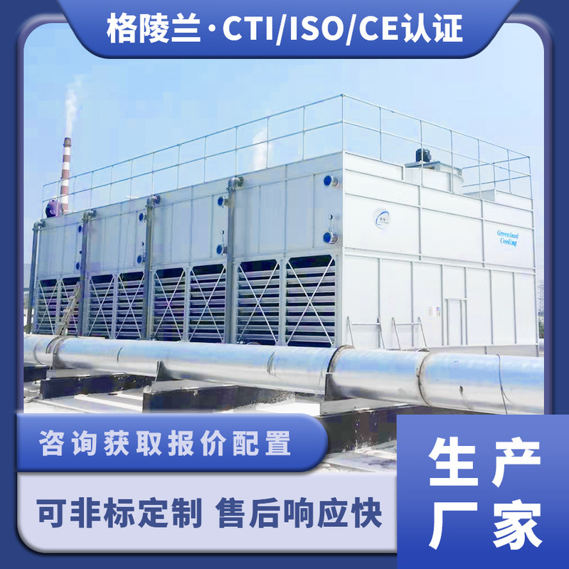 Evaporative Cooling Composite Cross-Flow Closed Cooling Tower Mechanical Ventilation Cooling Tower Circulating Water Cooling Tower Samsung Machine