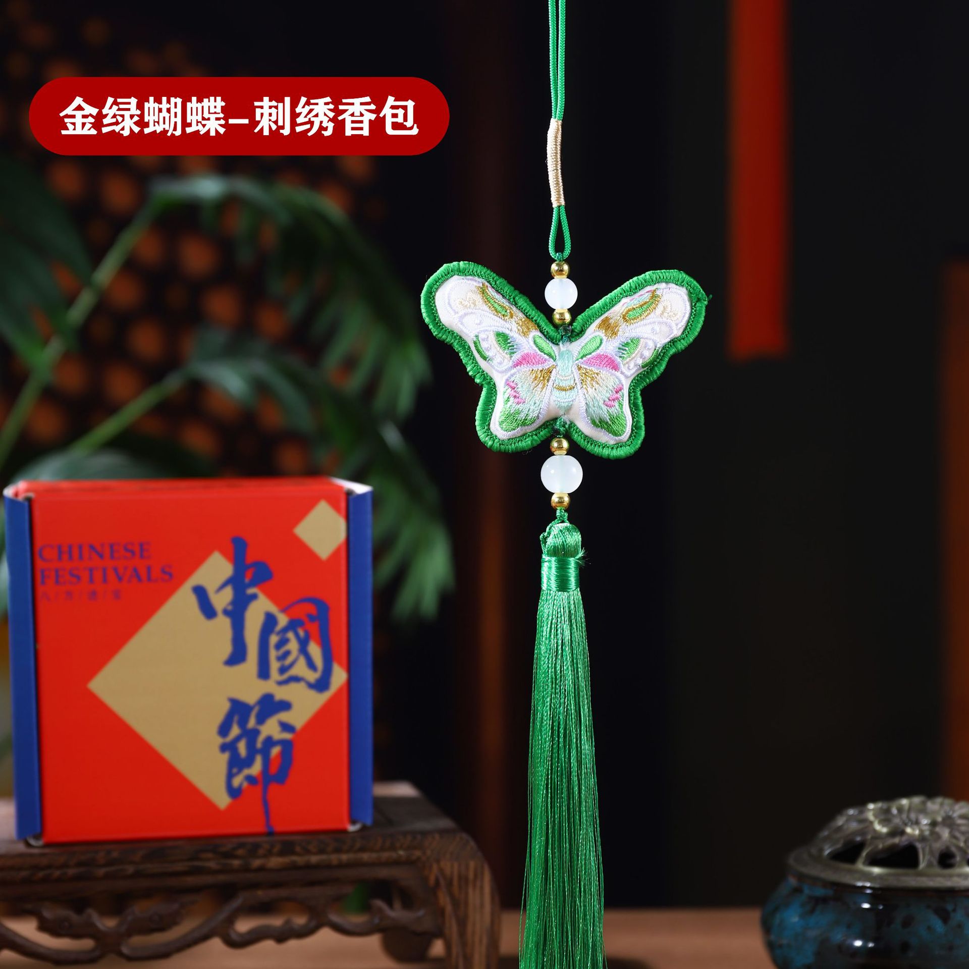 2025 Año Nuevo Butterfly Bag Bag Colgante de alto nivel Boche de Año Nuevo Flora Fu Butterfly Lime Colgante Colgante de estilo antiguo