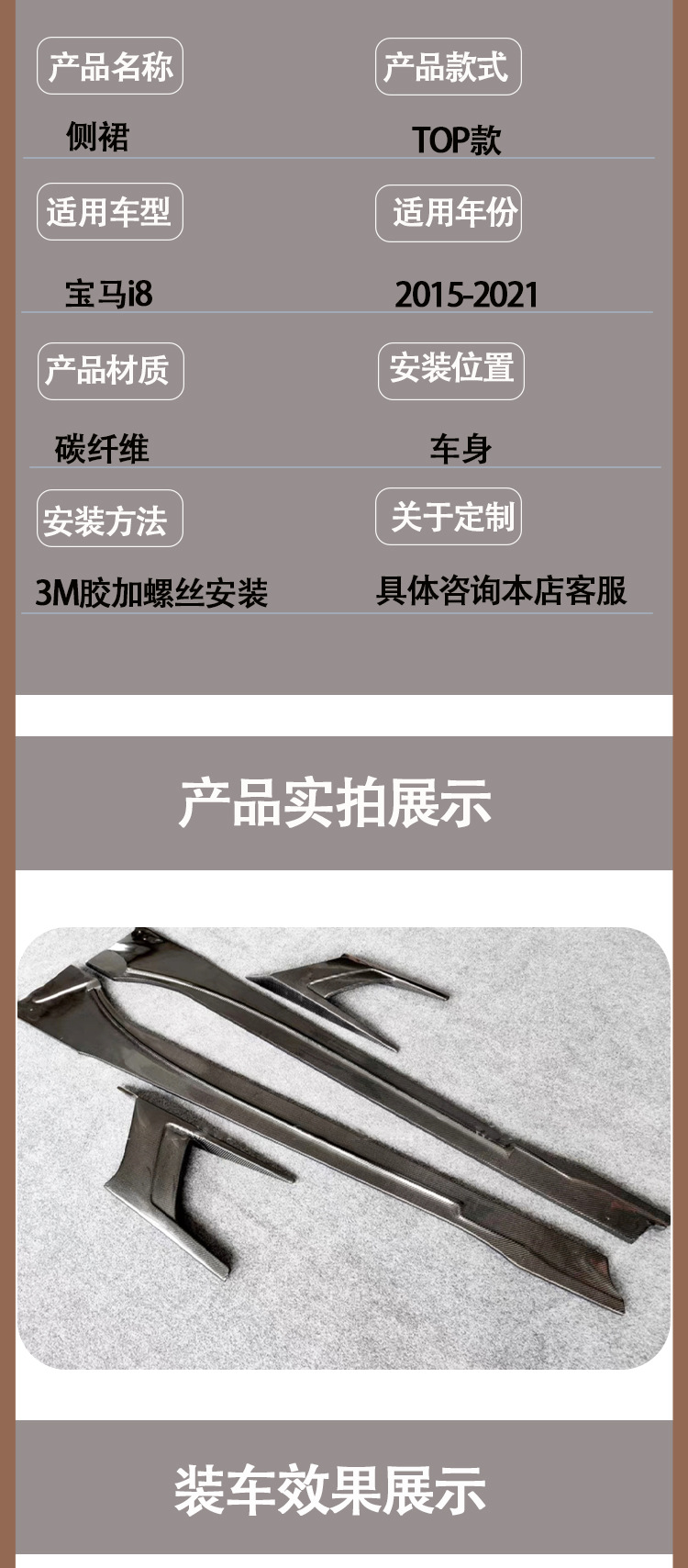 Suitable for BMW I8 TOP carbon fiber side skirt skirt side pedal for 2015-2021