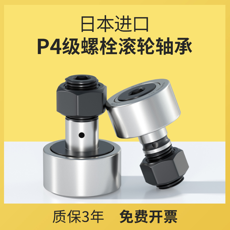 EVB进口螺栓滚轮凸轮随动器CF6滚针轴承3 4 5 10 8 12 16 18 2024