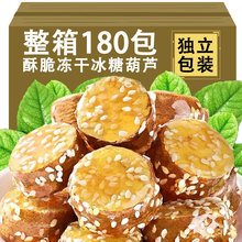 冻干铁棍山药冰糖山药脆即食独立小包装休闲特产零食小吃蔬菜健康