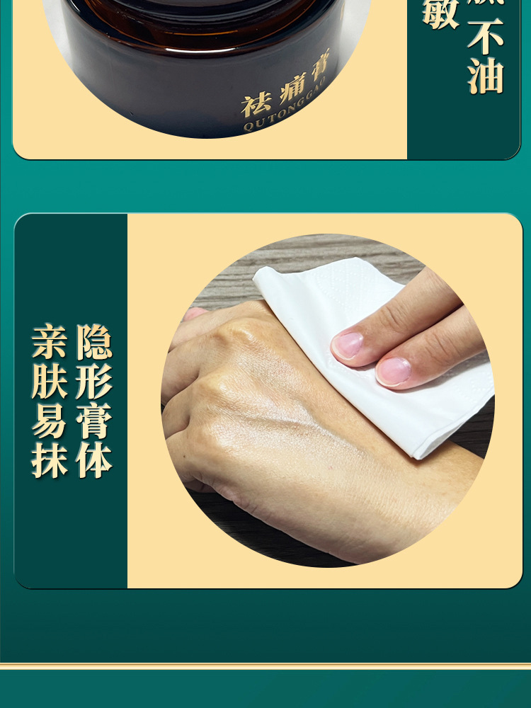 Duzumiao Pain Relief Cream External Herbal Ointment for Joint and Muscle Massage 45g specifications