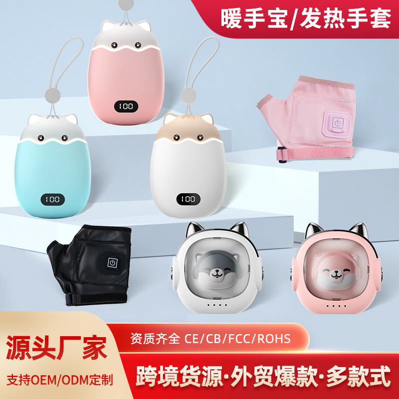 新型猫照明充電宝多機能暖手宝家庭屋外両面発熱暖手冬お土産|undefined