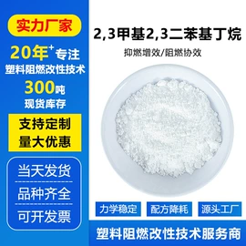 合成材料助剂;功能性母料;其他橡塑