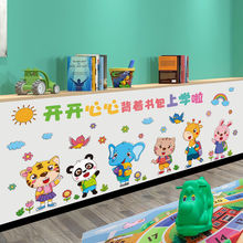 幼兒園教室走廊牆面裝飾卡通文化牆貼畫環境布置材料環創貼紙