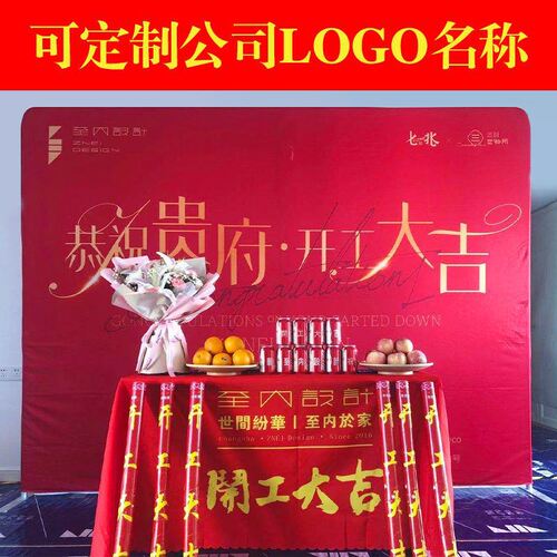 S83V new house home decoration start-up ceremony supplies full set of background cloth banner tablecloth festive smooth ceremony