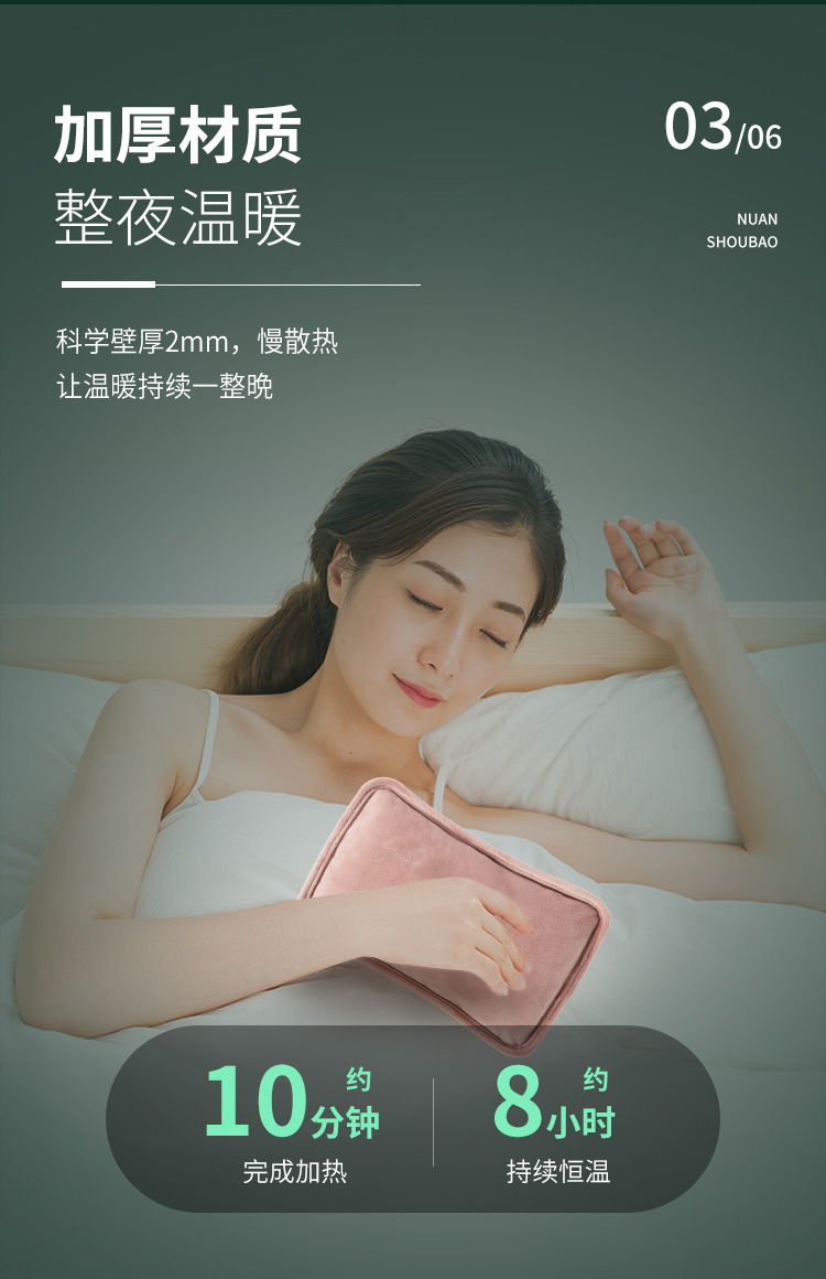 多功能电暖宝_04