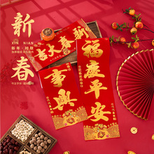 2026年新款上新正唐文化植绒烫金对联多尺寸盒装高档精美春联批发